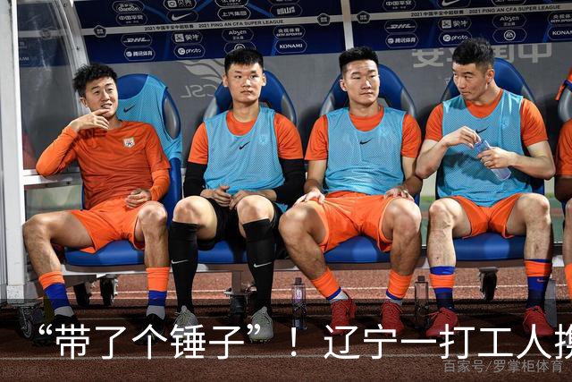 “带了个锤子”！辽宁一打工人携带橡胶锤进站被拒，发帖引热议