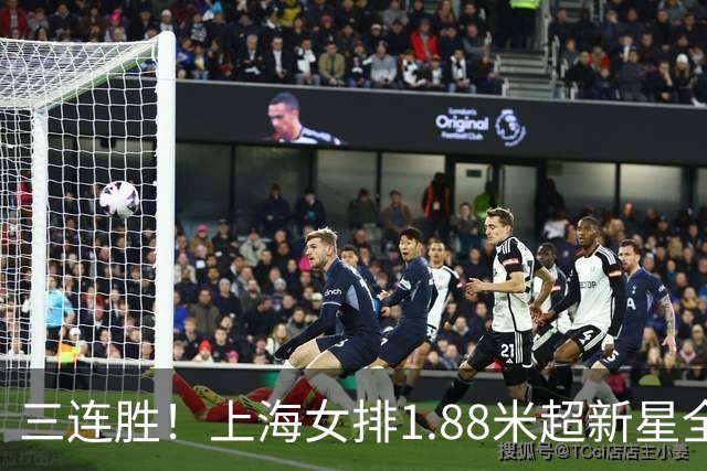 三连胜！上海女排1.88米超新星全面爆发，龚翔宇终于有接班人