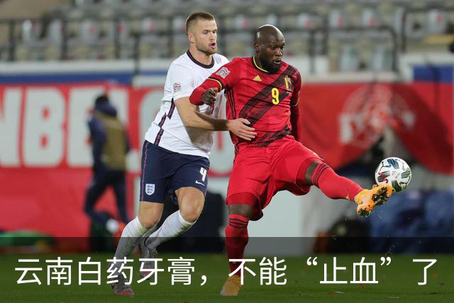云南白药牙膏，不能“止血”了