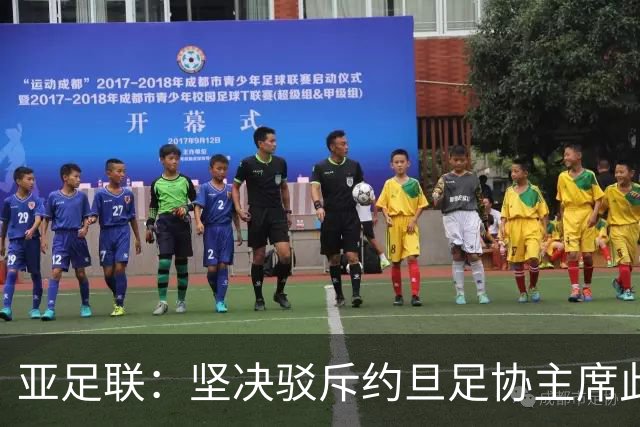 亚足联：坚决驳斥约旦足协主席此前言论；特别大会未限制任何人发言