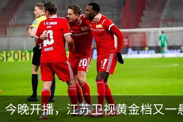 今晚开播，江苏卫视黄金档又一悬疑大剧来袭！戏骨扎堆，值得一看
