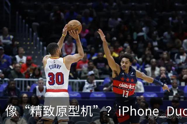 像“精致原型机”？iPhone Duo开售，知名评测者建议不要买