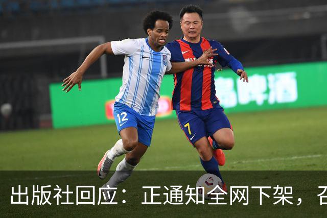 出版社回应：正通知全网下架，召回涉事图书