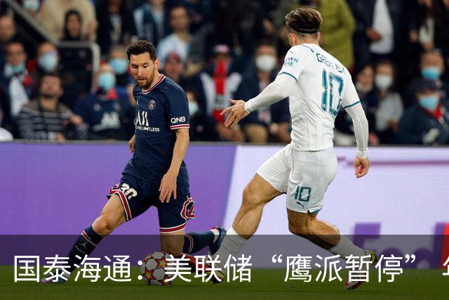 国泰海通：美联储“鹰派暂停” 年内加息或仍继续