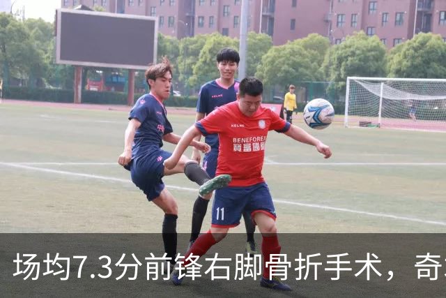 场均7.3分前锋右脚骨折手术，奇才盼他全明星前回归