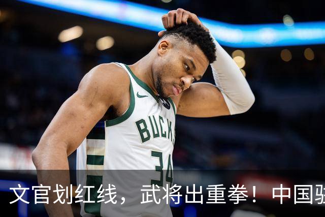 文官划红线，武将出重拳！中国驻菲大使：若动武，菲律宾不是对手