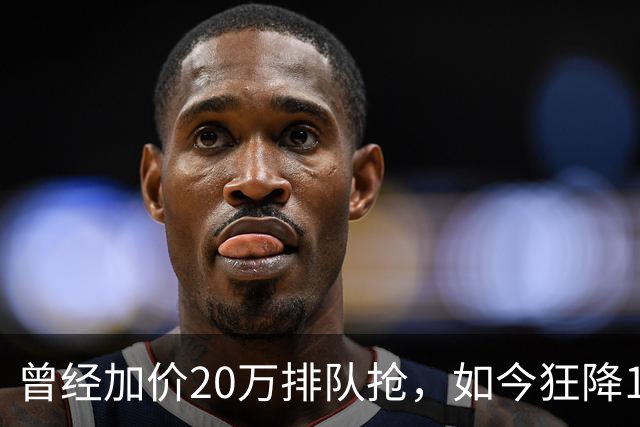 曾经加价20万排队抢，如今狂降14.75万没人要，普拉多输在哪？