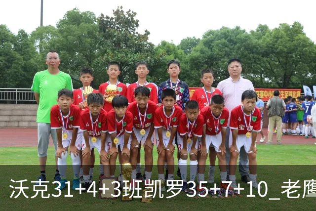 沃克31+4+3班凯罗35+7+10 老鹰客场力克魔术