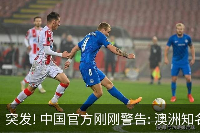 突发! 中国官方刚刚警告: 澳洲知名保健品暴雷, 紧急召回! 大批华人家中都有, 千万别吃了!
