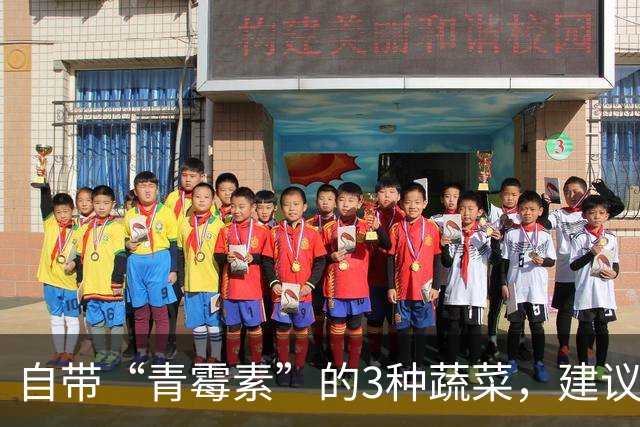 自带“青霉素”的3种蔬菜，建议：天冷经常吃，提高免疫力少生病