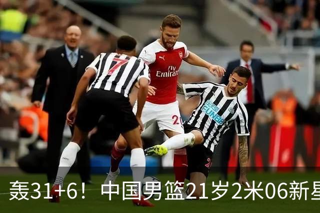 轰31+6！中国男篮21岁2米06新星回到NCAA大爆发：连打2+1霸气大吼