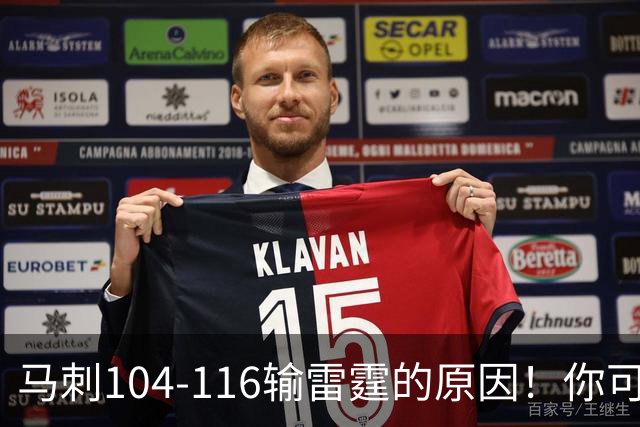马刺104-116输雷霆的原因！你可能没发现：有个人的离开是致命的