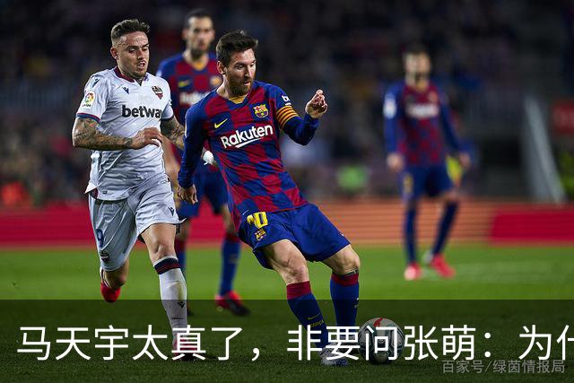 马天宇太真了，非要问张萌：为什么一定是我呢？为何要修复关系？