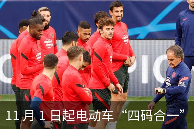 11 月 1 日起电动车“四码合一”，禁售裸车！以后换电池该怎么办？