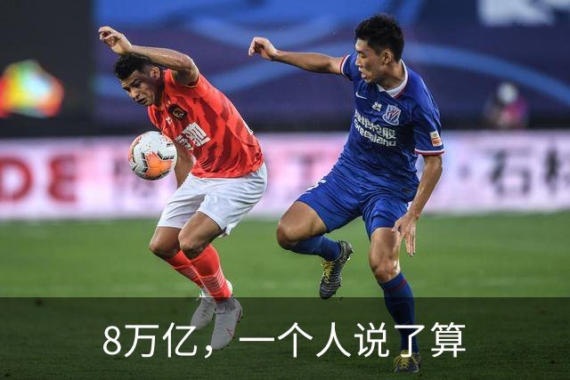 8万亿，一个人说了算