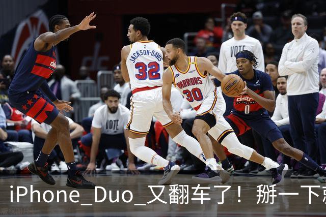 iPhone Duo 又翻车了！掰一下就闪屏，官方回应